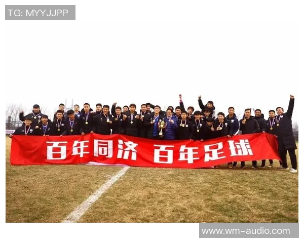 同济大学足球明星的成长之路与辉煌成就探秘